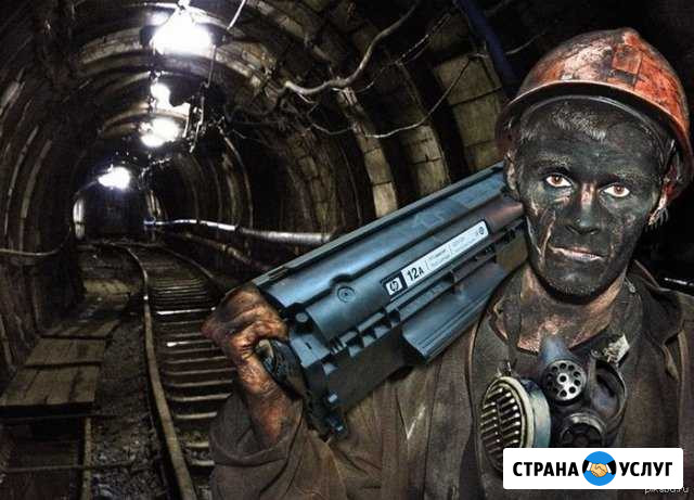 Заправка картриджей Крымск - изображение 1
