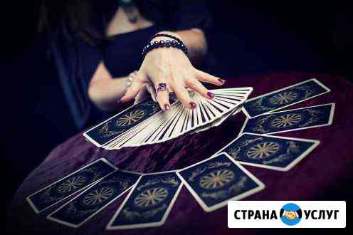 Обучение на Таро Санкт-Петербург
