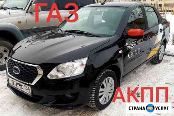 Аренда/выкуп Datsun On Do 2019 г. Газ. АКПП Новосибирск