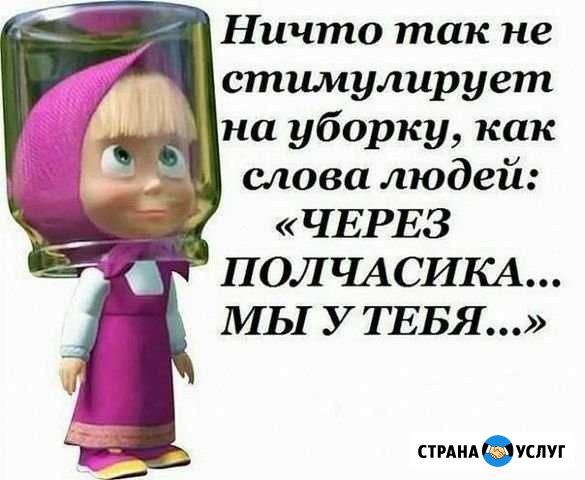 Уборка квартиры Сургут - изображение 1