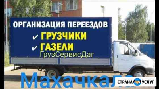 Грузчики Переезды Сборка мебели Махачкала
