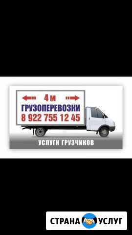 Грузоперевозки Сатка - изображение 1