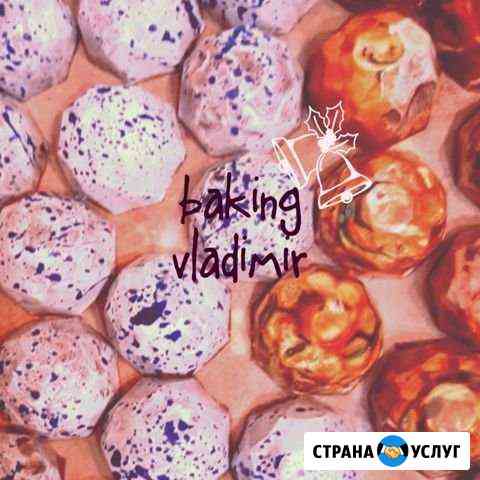 Сладкие подарки Владимир