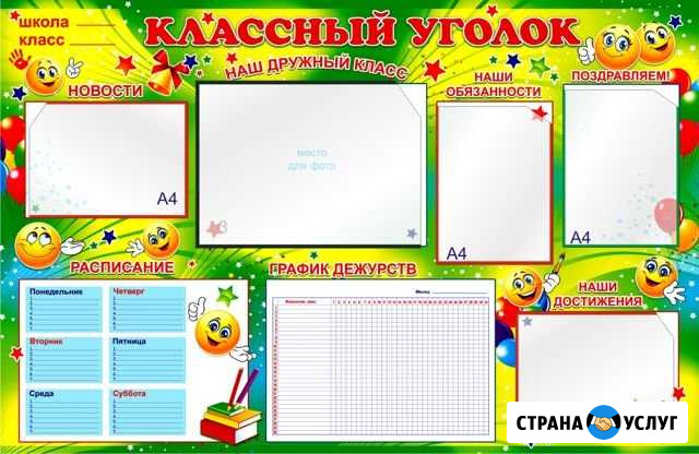 Уголок потребителя, классный уголок, стенды Махачкала - изображение 1