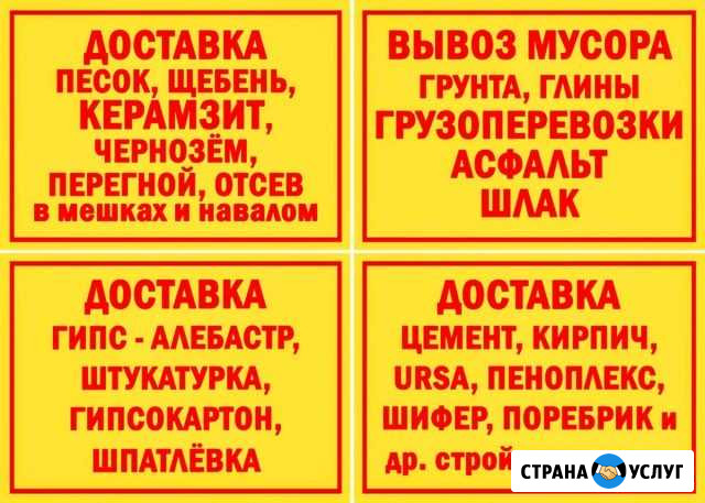 Песок,Щебень,Перегной,Керамзит,Шлак,Цемент,Кирпич Таганрог - изображение 1