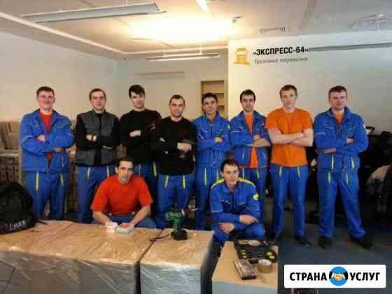Грузчики Воронеж