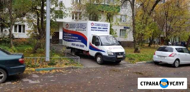 Переезды/грузчики Красногорск - изображение 1