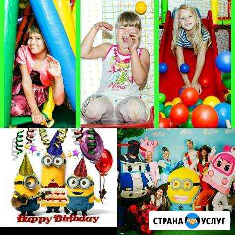 День рождение в Игровой ЖК славянка Пушкин