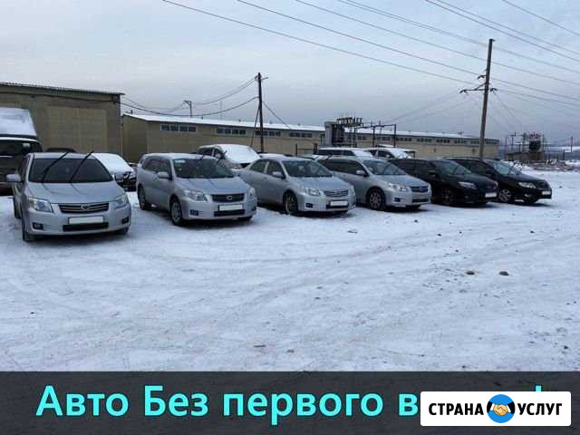 Аренда авто с выкупом Иркутск - изображение 1