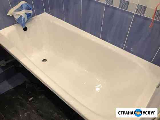 Реставрация ванн в г. Юрга Юрга