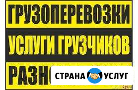 Услуги грузчиков, разнорабочих Новочеркасск - изображение 1