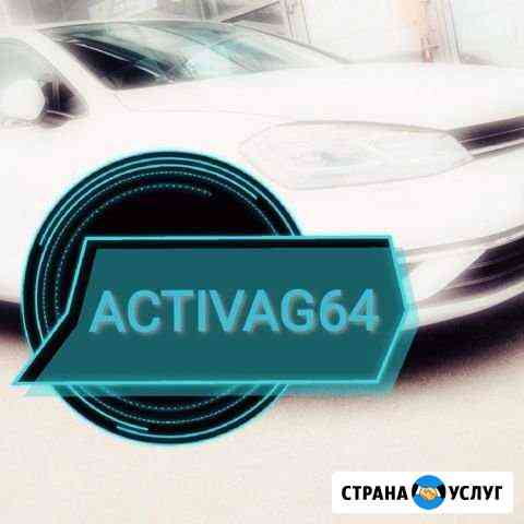 Activag64 - Диагностика автомобилей VAG Энгельс