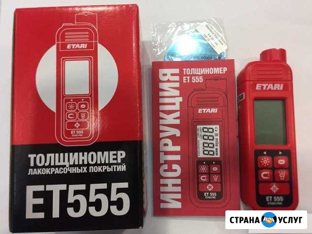 Прокат толщиномера Томск - изображение 1