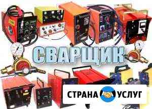 Услуги сварщика, сварочные работы Красноярск
