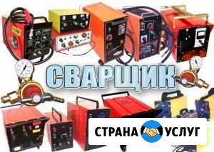 Услуги сварщика, сварочные работы Красноярск - изображение 1