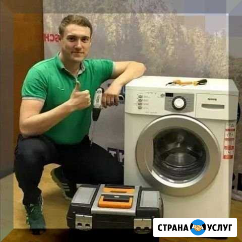 Ремонт холодильников и стиральных машин на дому Новосибирск - изображение 1