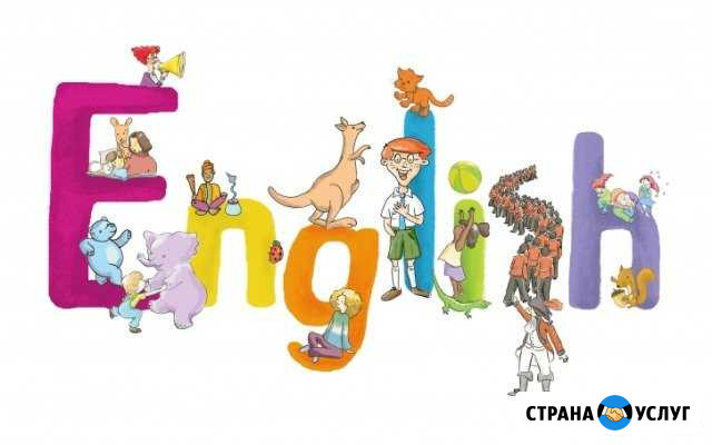 Английский язык Усинск - изображение 1