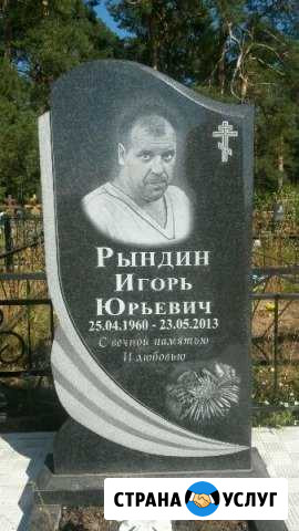 Изготовление памятников Щекино - изображение 1