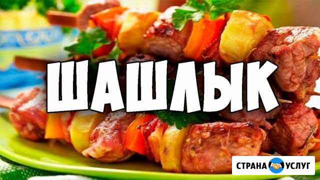 Доставка Вкусного Шашлыка на Дом 24/7 Ахтубинск - изображение 1