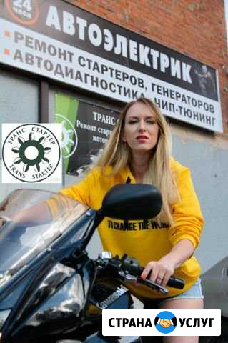 Автоэлектрик круглосуточно, ремонт, выезд Краснодар - изображение 1