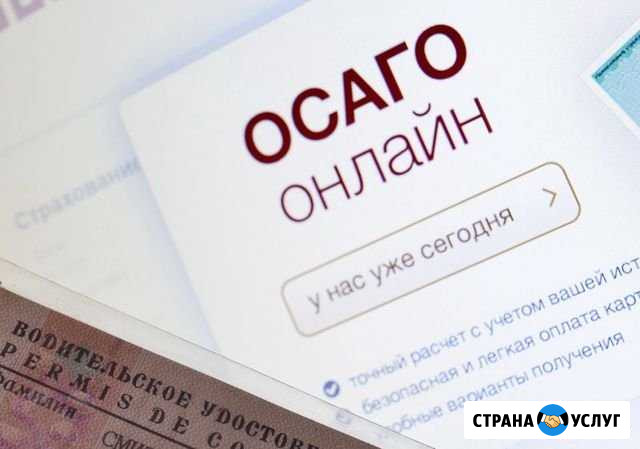 Техосмотр/Диагностическая карта/Осаго Красногорск - изображение 1