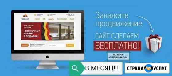 Создание/продвижение сайтов под ключ Кострома