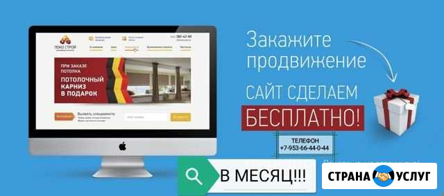 Создание/продвижение сайтов под ключ Кострома - изображение 1