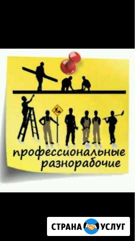 Грузчики,разнорабочие,подсобники Пермь - изображение 1