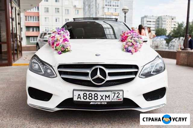 Прокат/аренда на свадьбу Mercedes-Benz E-class Тобольск - изображение 1
