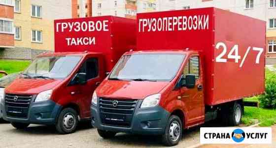 Грузоперевозки Краснодар