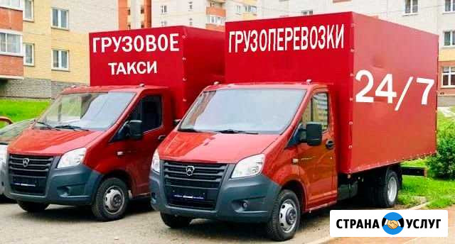 Грузоперевозки Краснодар - изображение 1