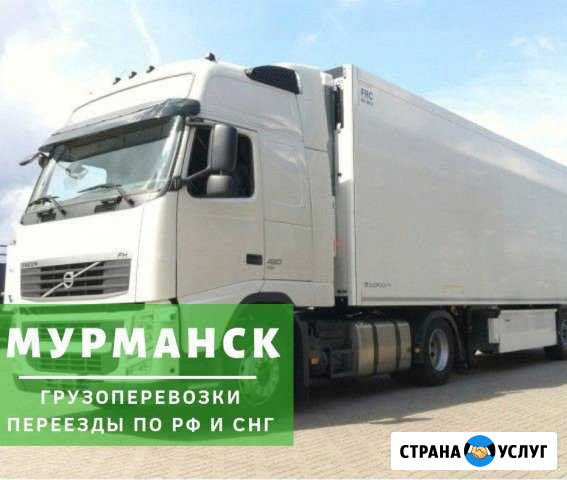 Грузоперевозки Мурманск - изображение 1