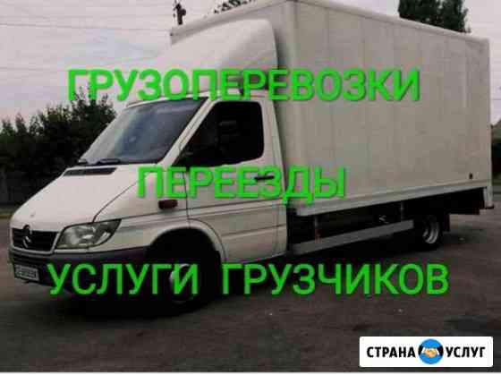 Услуги грузчиков. Транспорт. Пианино Калининград