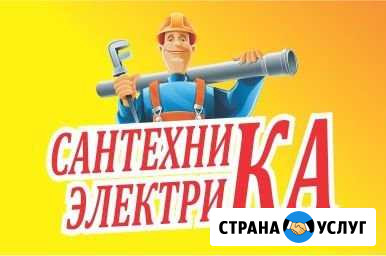 Электрик/Сантехник Майкоп - изображение 1