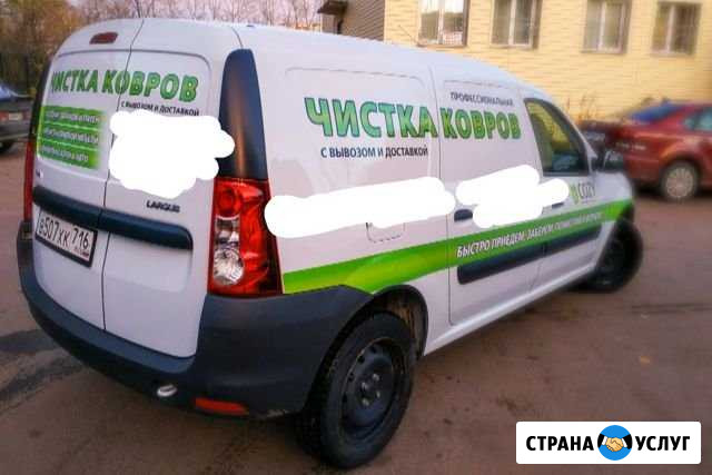 Чистка ковров с вывозом Казань - изображение 1