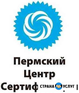 Оформите переоборудованный автомобиль Пермь