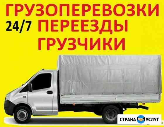 Грузоперевозки Саяногорск
