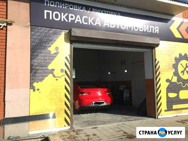Покраска авто, ремонт кузова, бамперов Северская - изображение 1
