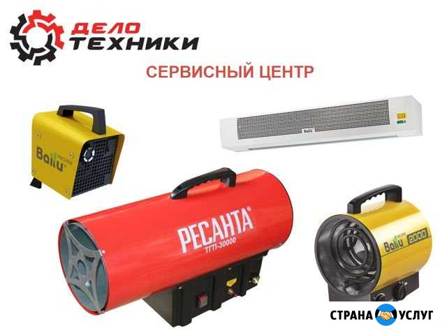 Ремонт теплового оборудования Волгоград - изображение 1