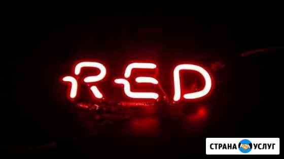 Автосервис RED Череповец
