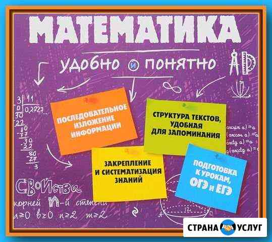 Репетитор Балашиха