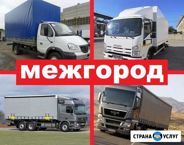 Грузоперевозки / Газель Нижний Тагил - изображение 1