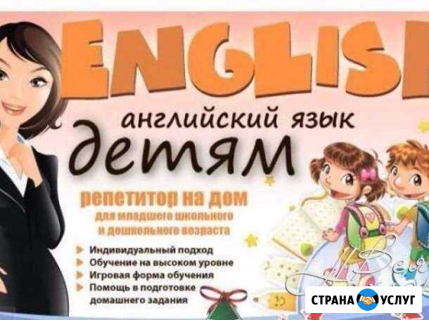 Репетитор по английскому языку Махачкала - изображение 1
