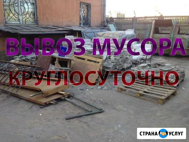 Вывоз мусора Петергоф - изображение 1