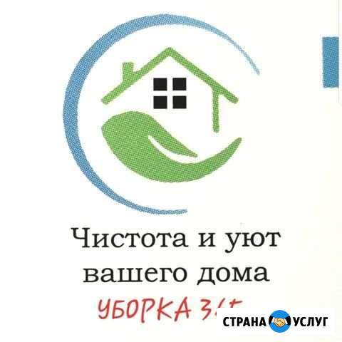 Уборка Бор - изображение 1