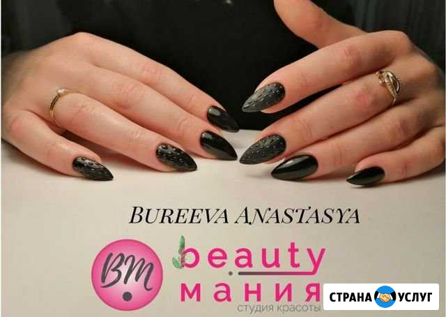Покрытие гель-лаком Дзержинск - изображение 1