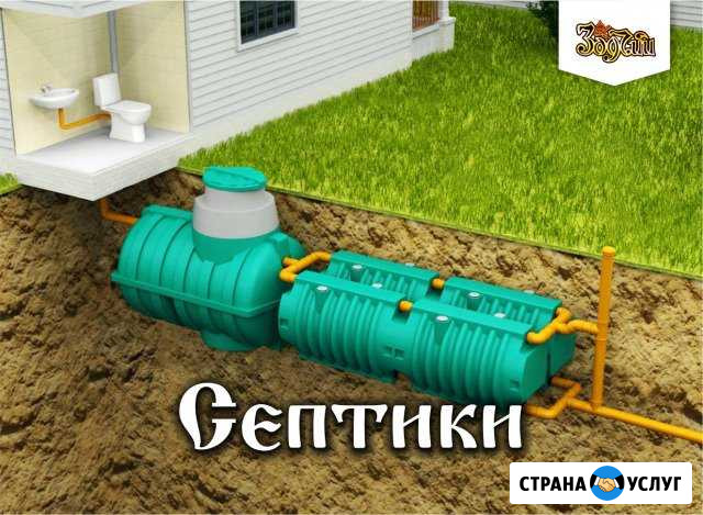 Септики установка Петропавловск-Камчатский - изображение 1