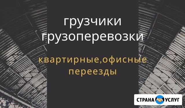 Грузоперевозки Тюмень - изображение 1
