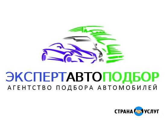 Автоподбор. Автоэксперт. Расчет ремонта авто Уфа - изображение 1
