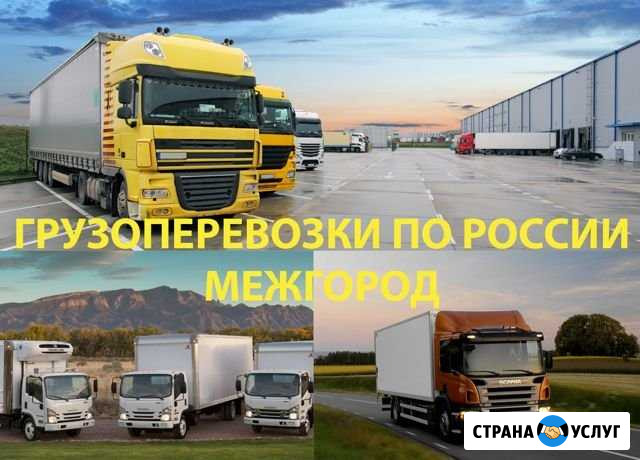 Грузоперевозки Уфа - изображение 1